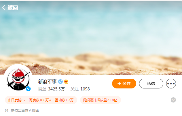新浪军事微博网址多少？新浪军事微博粉丝数量有多少？