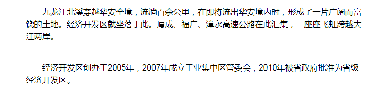 华安：“飞地” 带来针织产业聚集 已形成大圆针织机配件供应链