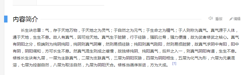 文行天下是一本什么小说？文行天下简介