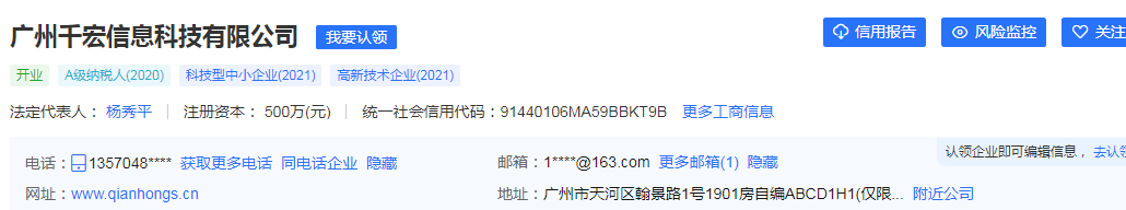 广州千宏是一家什么公司？广州千宏信息科技简介