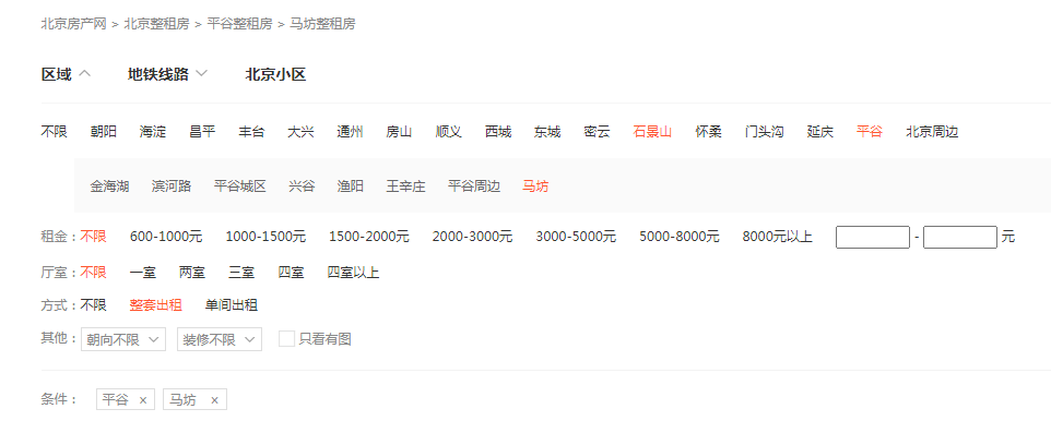 北京平谷马坊租房网：了解北京平谷马坊整租房价格多少钱