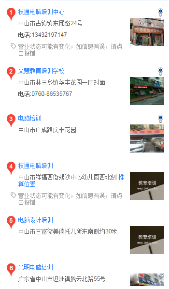 中山电脑培训班在哪？中山电脑培训学校