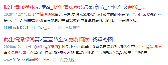 此生情深缘浅全书免费阅读-元浅秦深小说简介