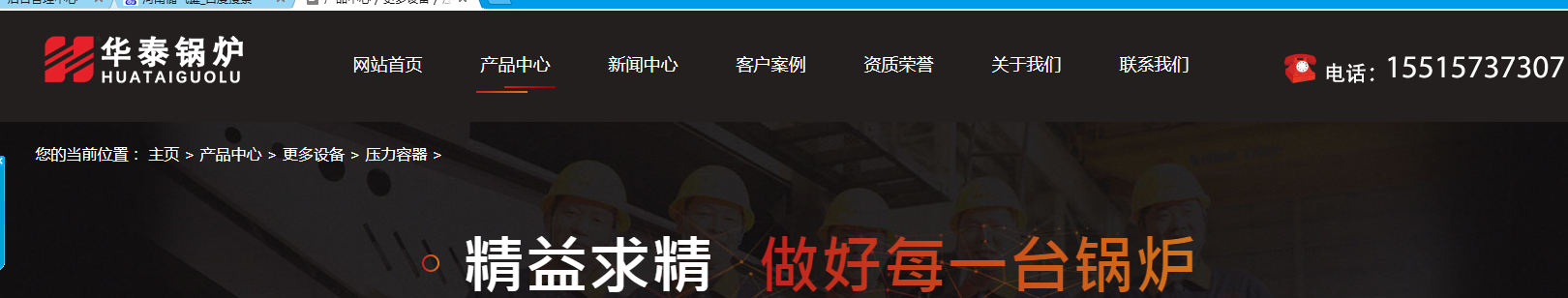 河南储气罐-华泰容器有限公司简介