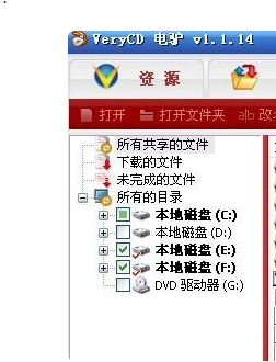 电驴资源如何共享？怎么操作？