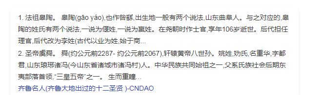 齐鲁名人有哪些？齐鲁名人简介