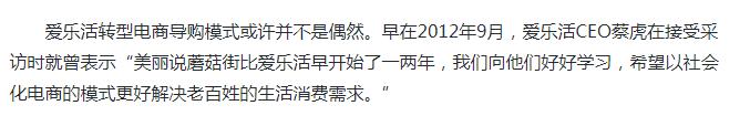 百度旗下生活电商网站“爱乐活”全新改版 转型为“生活良品导购”