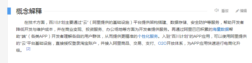百川计划是什么意思？百川计划简介