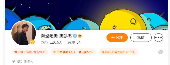 隔壁老樊微博是多少？粉丝数量有多少？