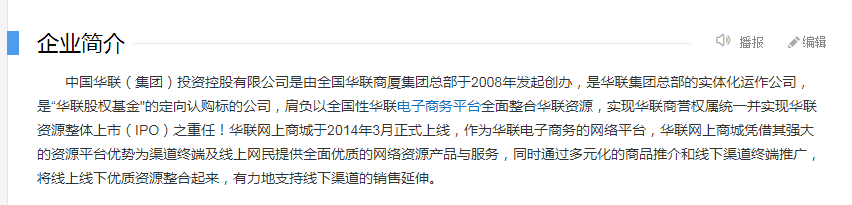华联网上商城是什么时候创办的？华联网上商城简介