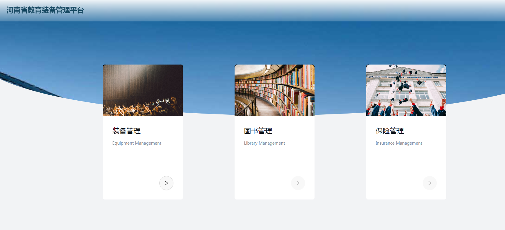 河南省教育装备中心是干什么的？河南装备管理平台网址