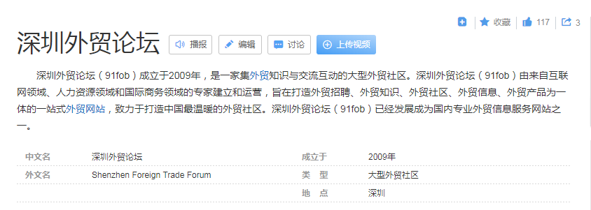 szfob外贸论坛首页简介 szfob外贸论坛什么时候成立的？