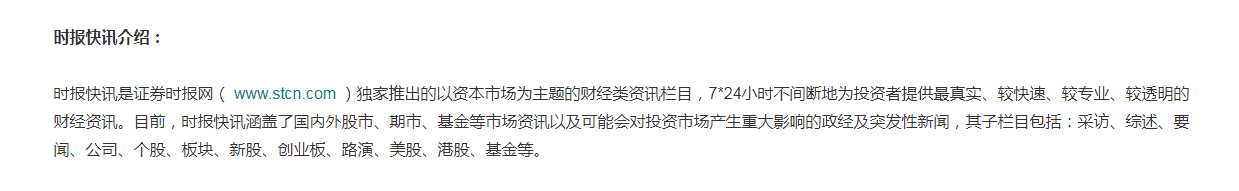 时报快讯Android客户端怎么打开？
