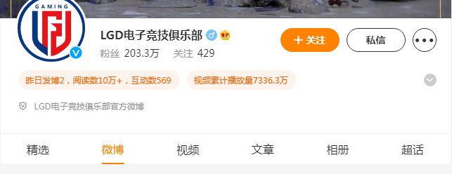lgd微博-LGD电子竞技俱乐部 