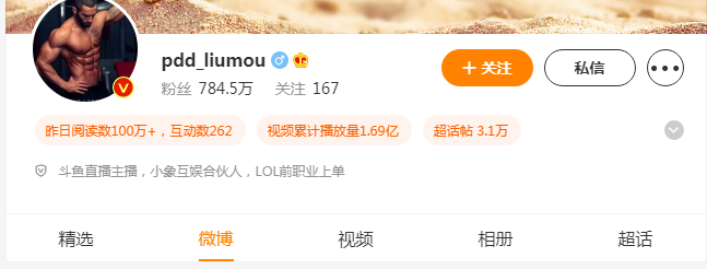 pdd微博叫什么？pdd微博简介