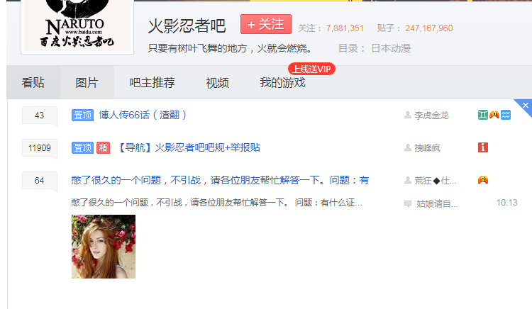火影忍者吧-百度贴吧--以讨论火影为主的多元化贴吧