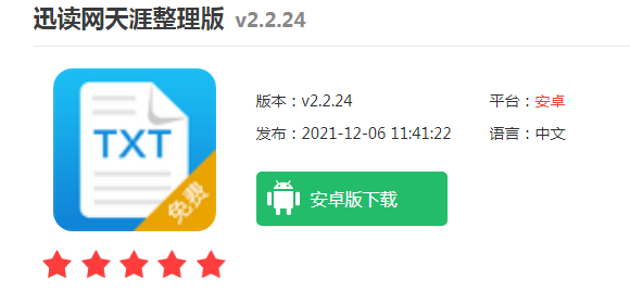 迅读网手机版还有吗？迅读网天涯文章手机版