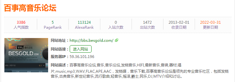 百事高音乐论坛：专业音乐社区 涉及不同类型的音乐