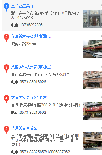 嘉兴美容医院排行榜：一文便知