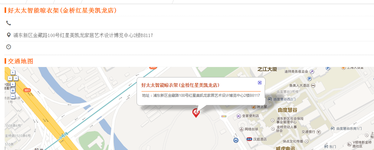 上海好太太晾衣架在哪里？上海好太太晾衣架去哪里买？