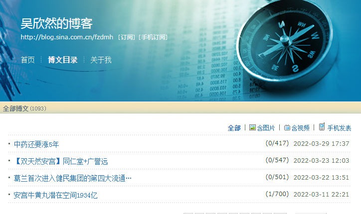 吴欣然博客停了吗？吴欣然博文_吴欣然_新浪博客