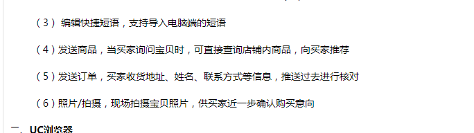 阿里旺旺插件有多少种？阿里旺旺插件简介