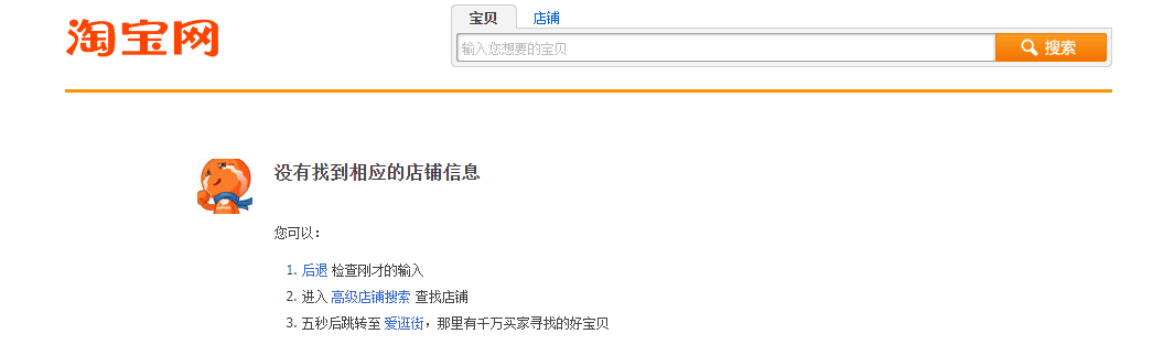 郭美美淘宝店卖的什么产品？郭美美淘宝店