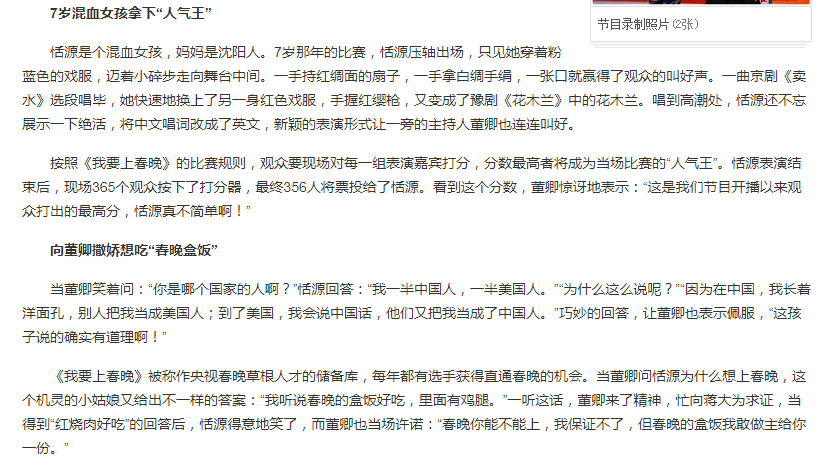 恬源是谁？恬源童星豫剧