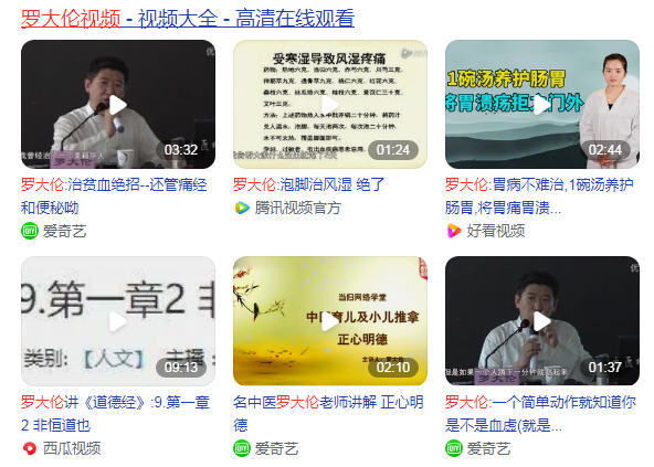 罗大伦视频你看过吗？罗大伦中医文化传承