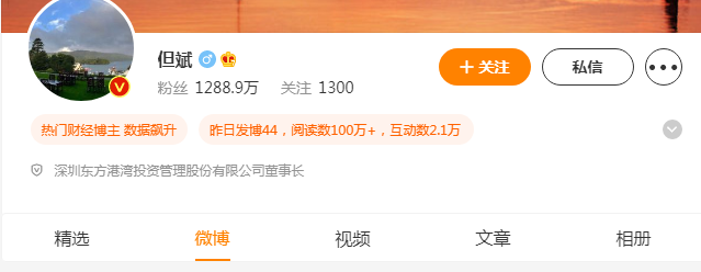 但斌的博客 但斌的微博个人主页 