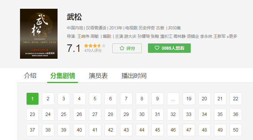 武松外传电视剧主要讲的什么内容？武松外传剧情简介