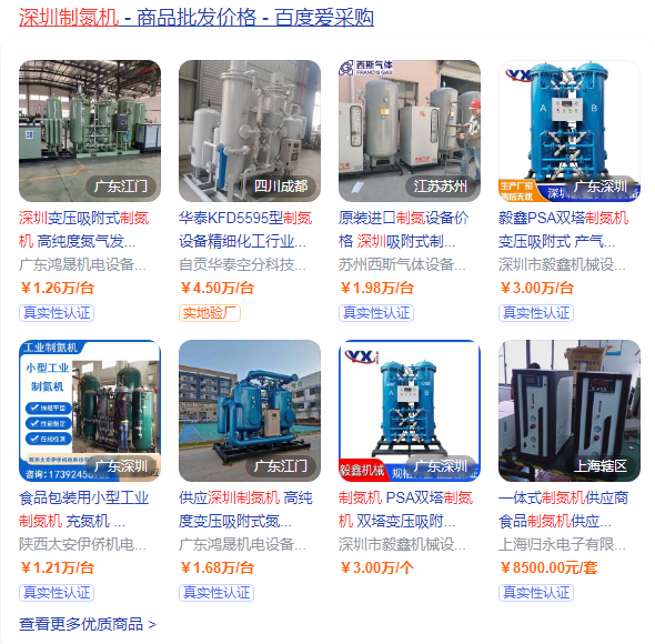  深圳制氮机厂家有哪些？深圳制氮机厂家列表