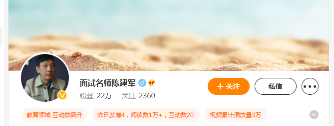 陈建军博客是多少？粉丝数量有多少?
