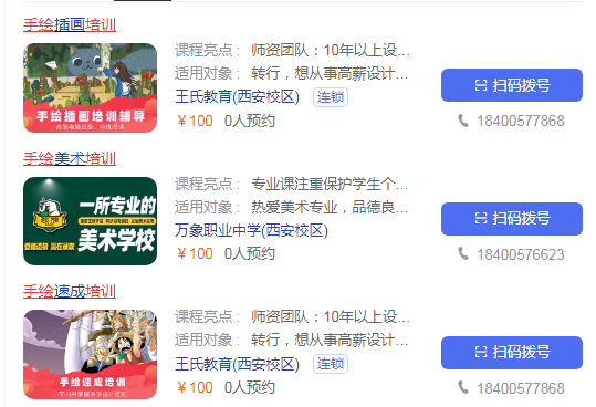 西安手绘培训班哪家好？cg行业有哪些岗位发展前景好？