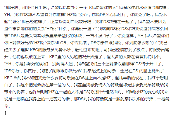 三手女人二手烟讲的什么？三手女人二手烟李毅吧