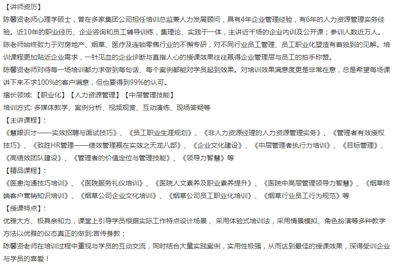 陈馨娴是谁？陈馨娴个人资料简介