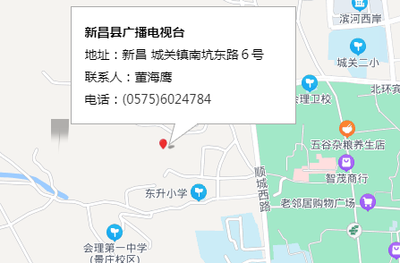 新昌电视台-新昌城关镇南坑东路6号 主要经营电视摄制