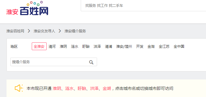 淮安婚介网_江苏淮安婚介公司_淮安婚介所