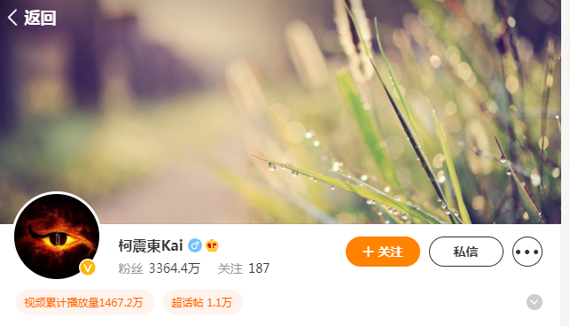 柯震东微博地址是多少？柯震东微博粉丝有多少？