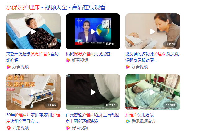 小保姆护理床功能 小保姆护理床多少钱？