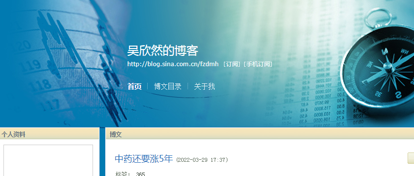 吴欣然博客网址链接是多少？吴欣然博客简介