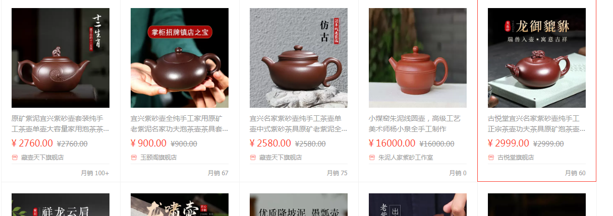 唯星紫砂网：中国领先的专业紫砂壶网购平台 