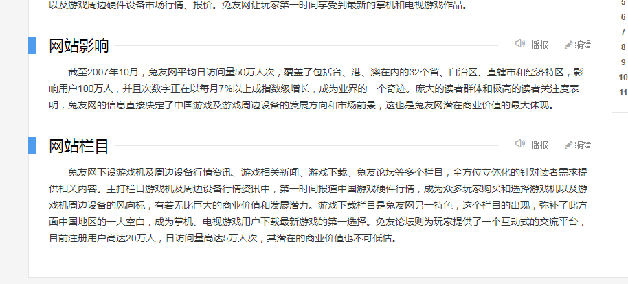兔友网是个什么网站？兔友网简介