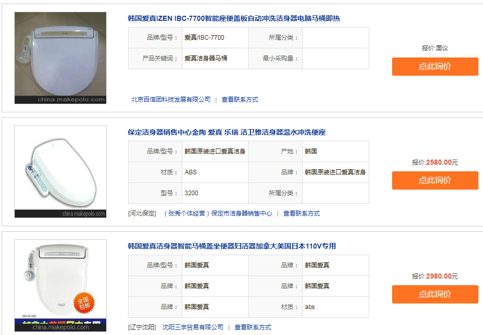 爱真洁身器是什么？爱真洁身器有什么用？