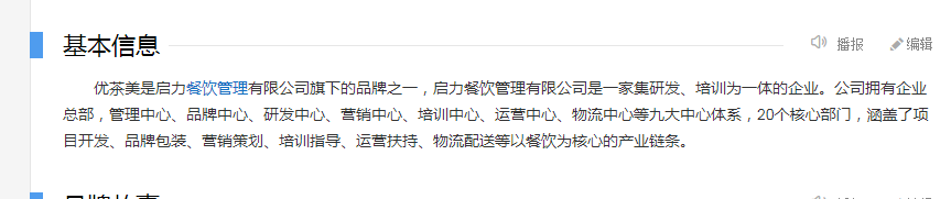 优茶美成立于什么时候？优茶美简介