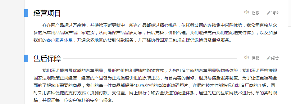 齐齐网属于什么档次？齐齐网简介