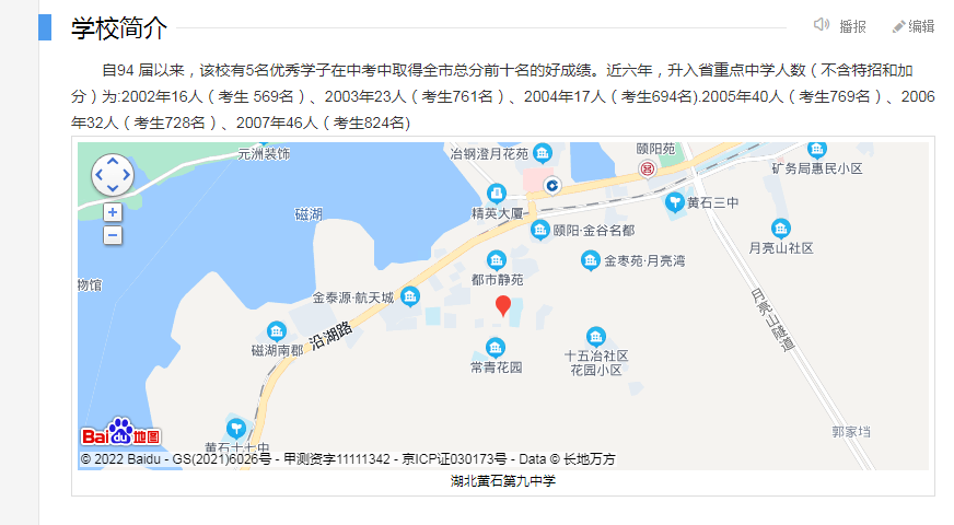黄石九中创办背景-黄石九中简介