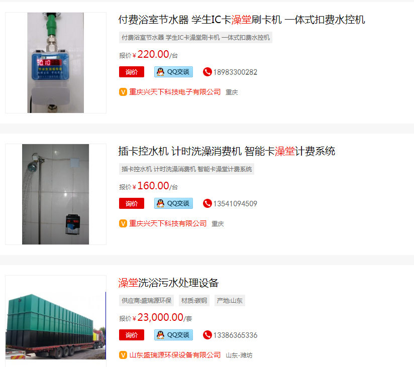 有没有专门做澡堂网络的公司网址？