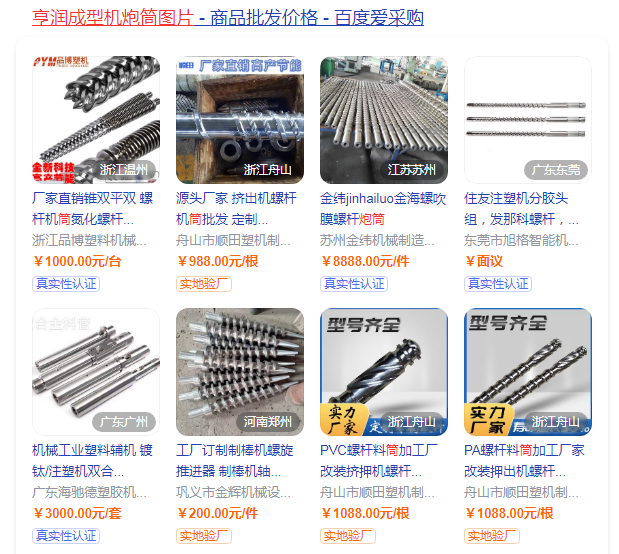 亨润成型机炮筒图片-宁波亨润塑机公司简介 主营产品及联系方式