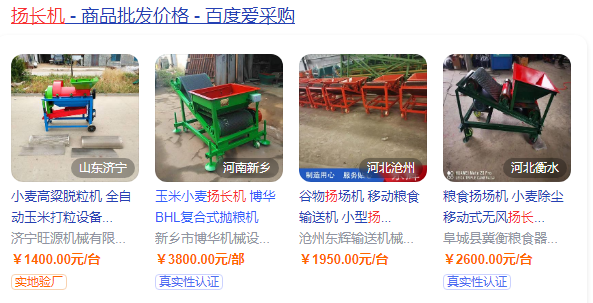 扬长机的原理是什么？扬长机图片